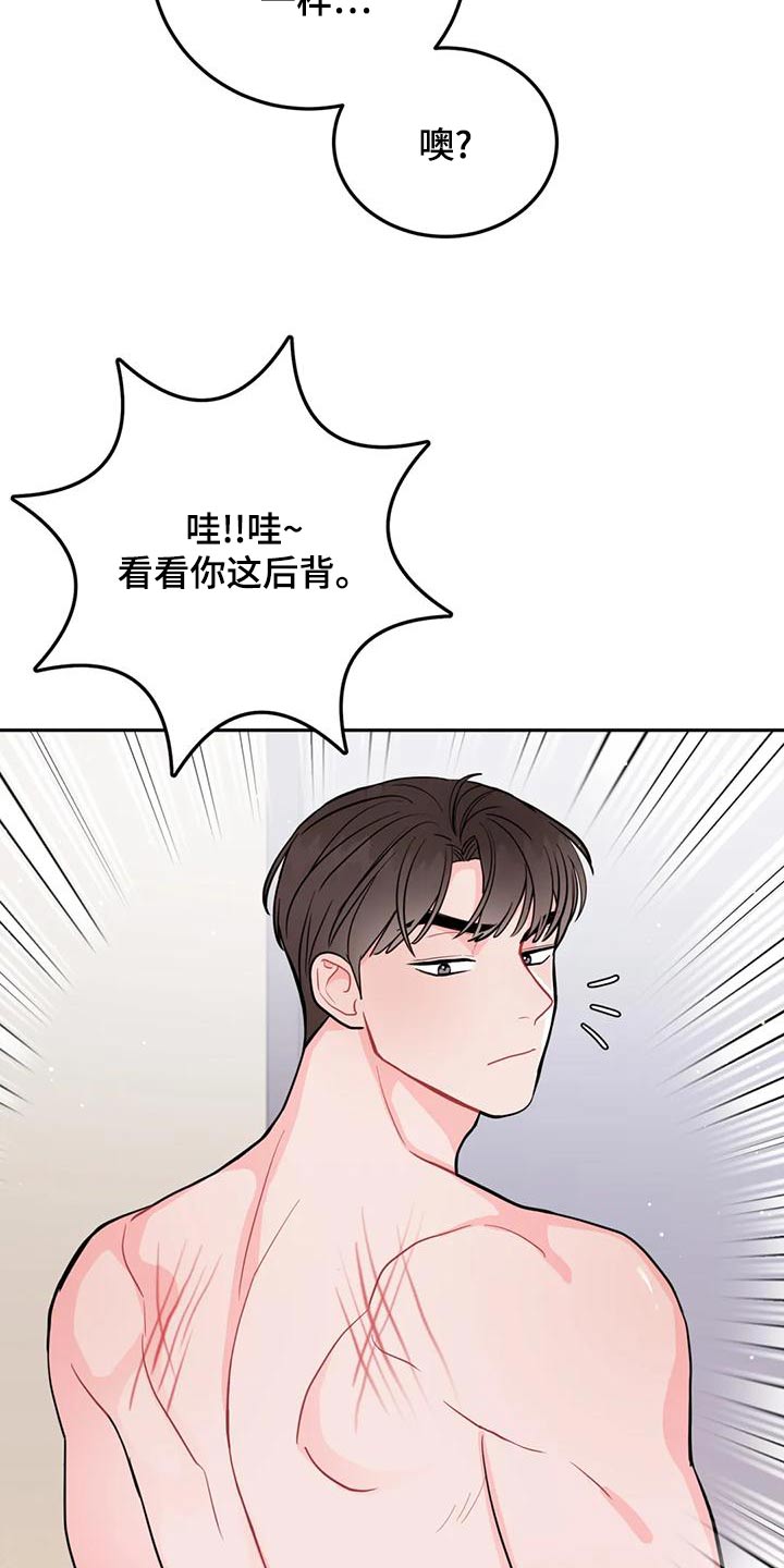 禁止越线是什么意思漫画,第33章：回老家2图