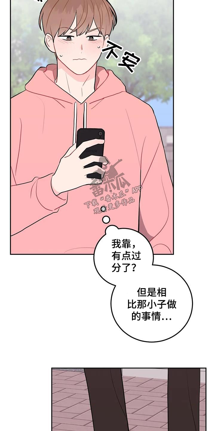 禁止越线漫画,第62章：密码1图