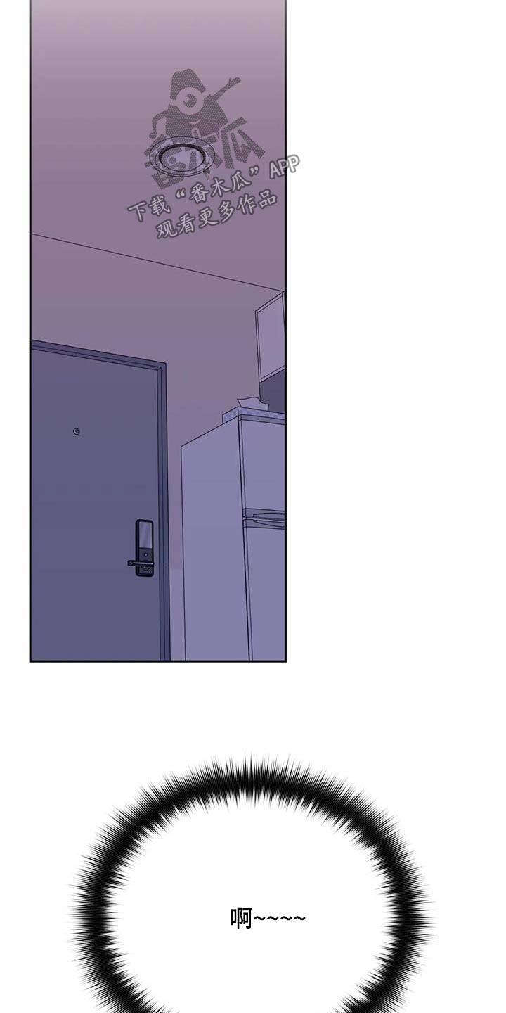 禁止越线漫画,第43章：生气2图