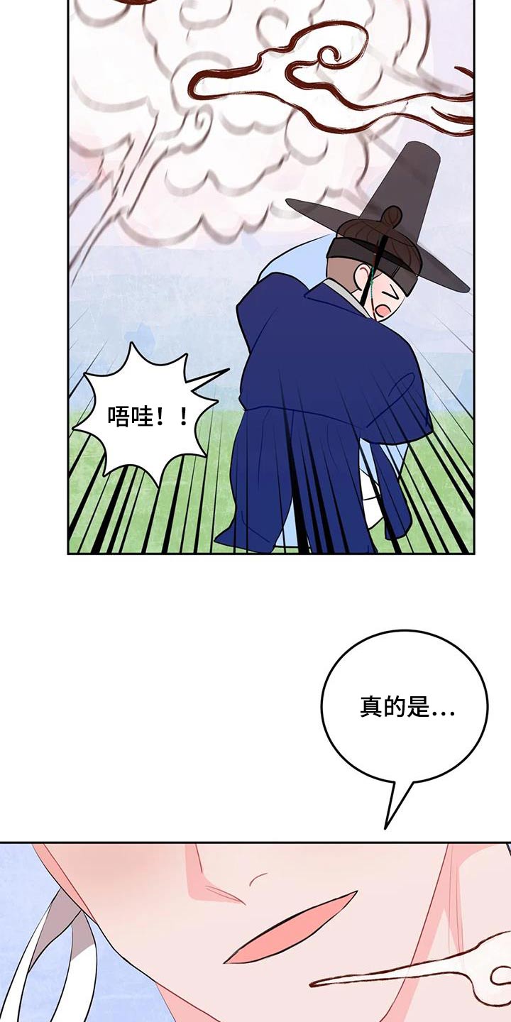 禁止女性入内的景点漫画,第69章：都不是1图