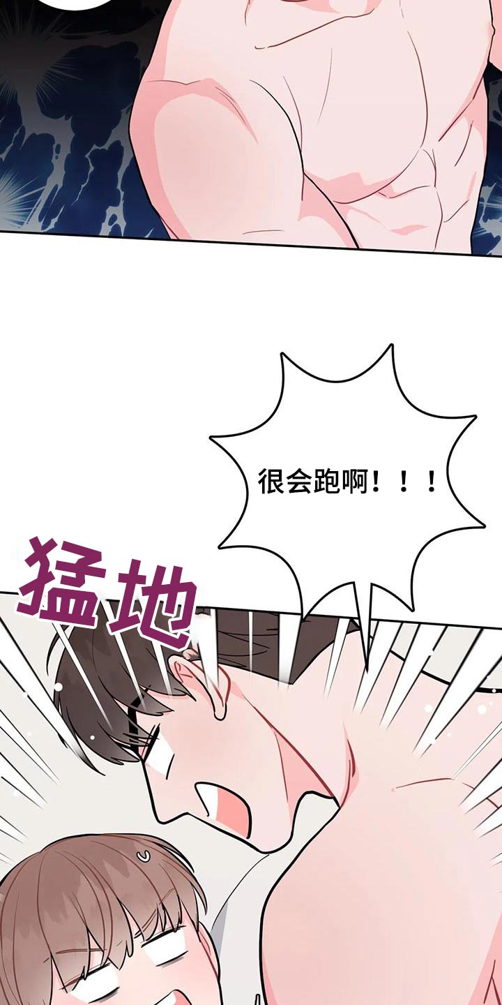 禁止越线漫画,第40章：住手1图
