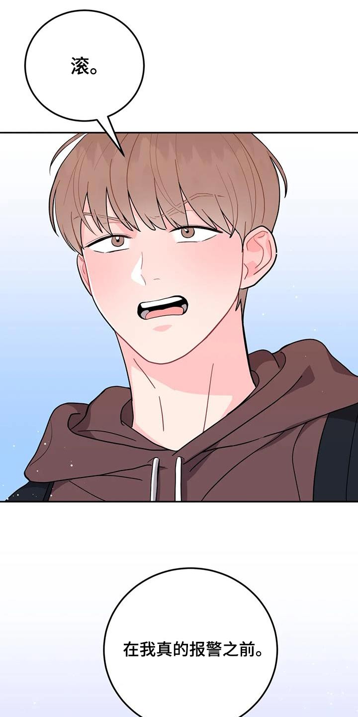 禁止越线漫画,第37章：多亏了你2图