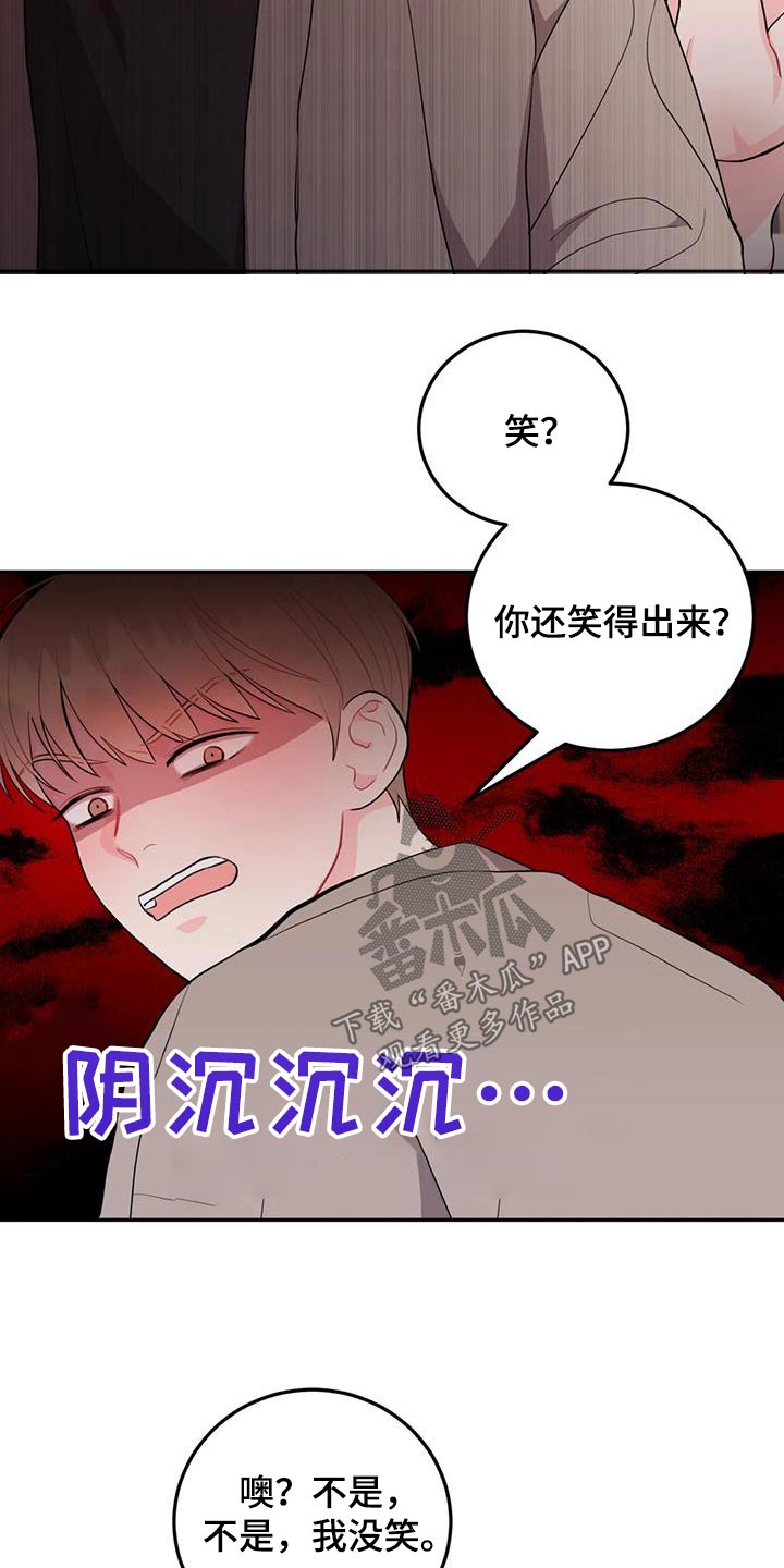禁止越线漫画,第41章：我的笔记本2图