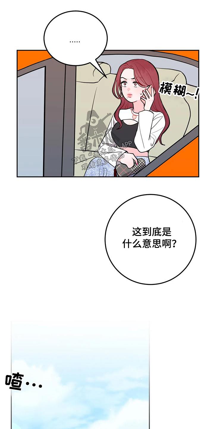 禁止越线漫画,第35章：拿走1图