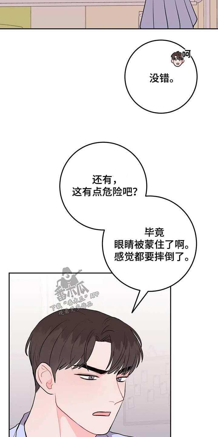禁止越线漫画,第66章：赞助2图