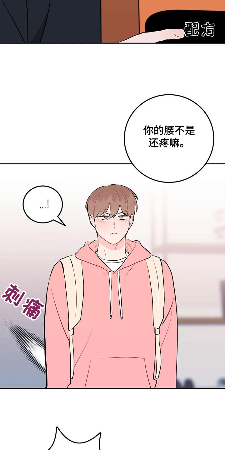 禁止犯规by吕天逸免费阅读漫画,第64章：检查1图