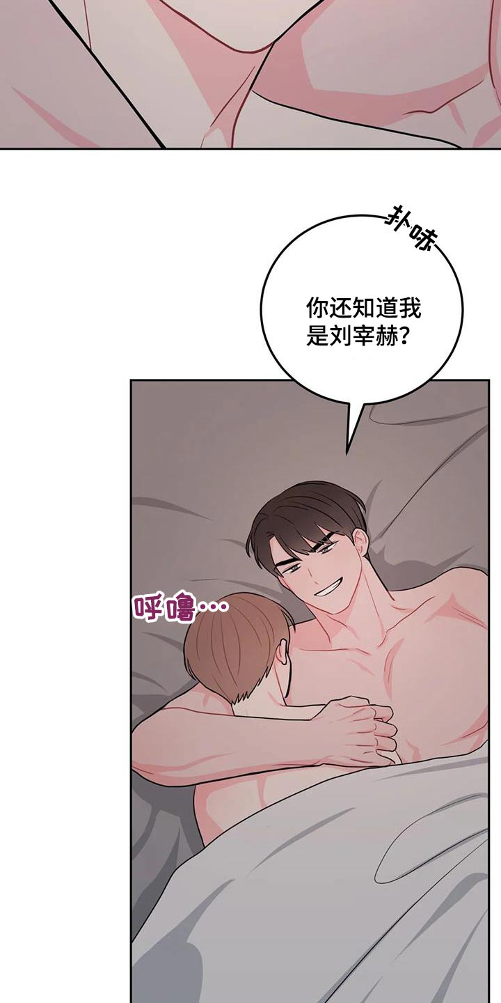 禁止漫画,第58章：睡着2图