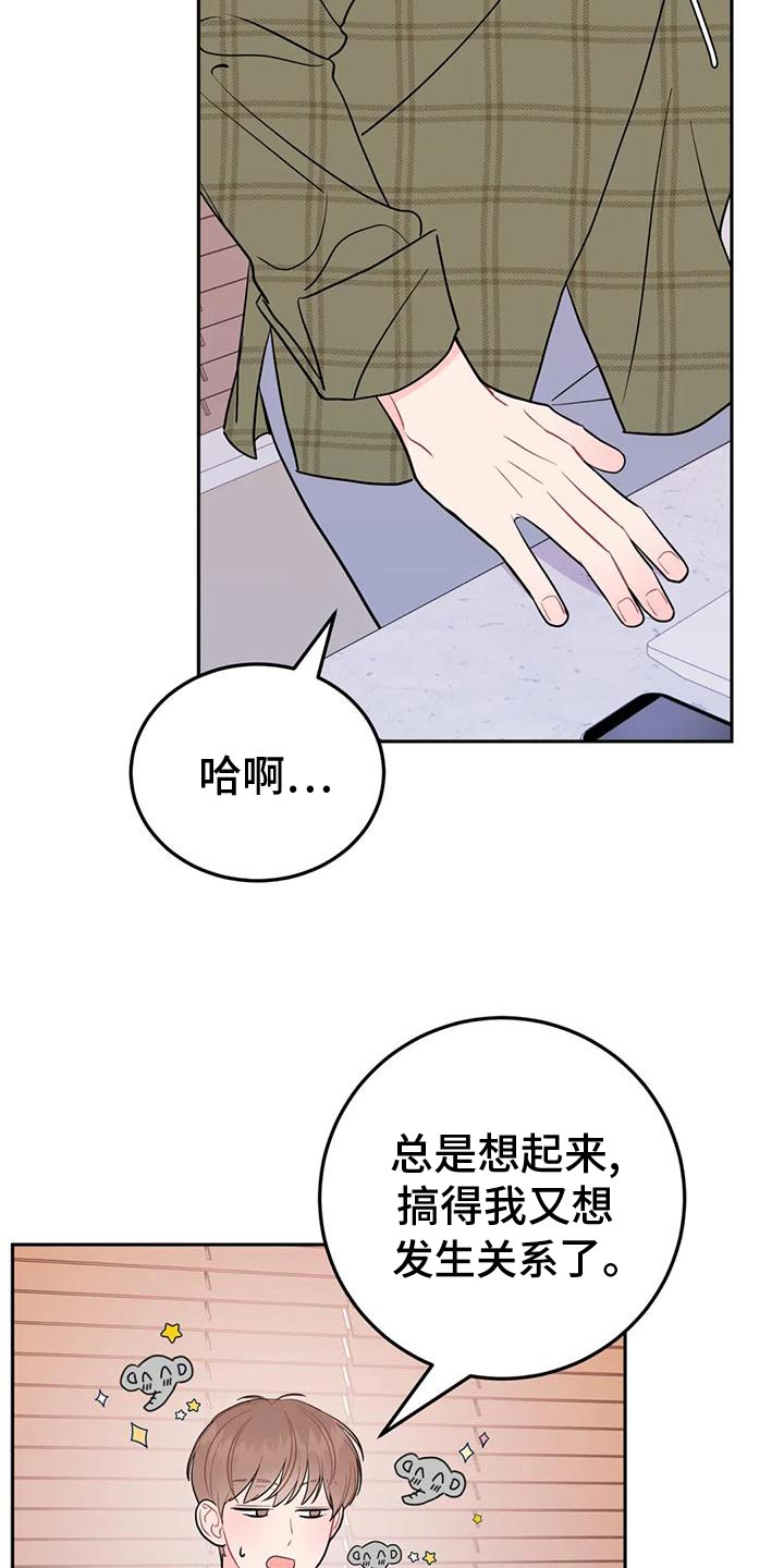 禁止停车漫画,第24章：生气1图