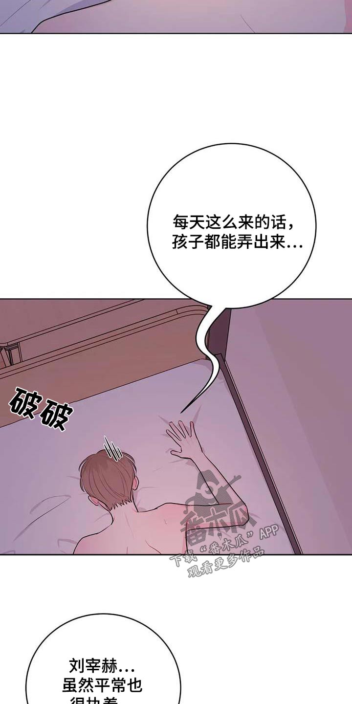 禁止越过标志漫画,第71章：我帮你2图