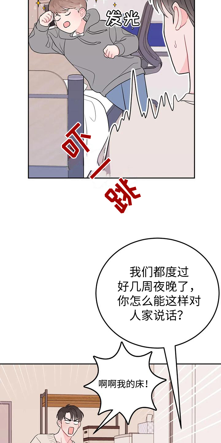 禁止越线漫画,第9章：反击1图