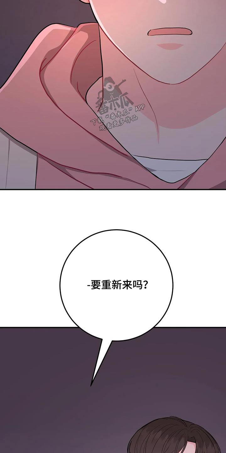 禁止越线是什么意思漫画,第56章：重新开始2图