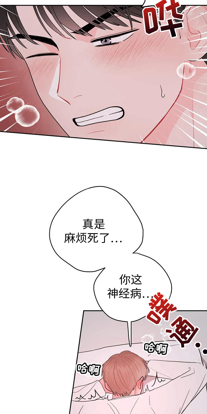 禁止越线漫画,第18章：美好1图