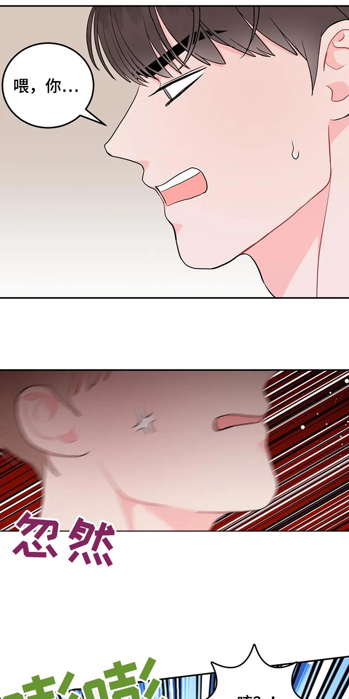 禁止越线漫画,第42章：给我出去1图