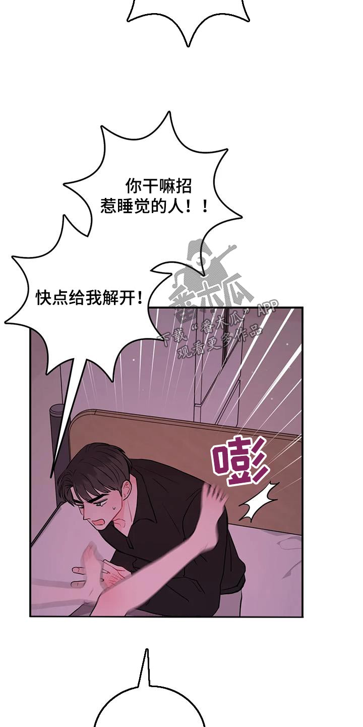 禁止越过的标志是什么颜色漫画,第70章：住手2图