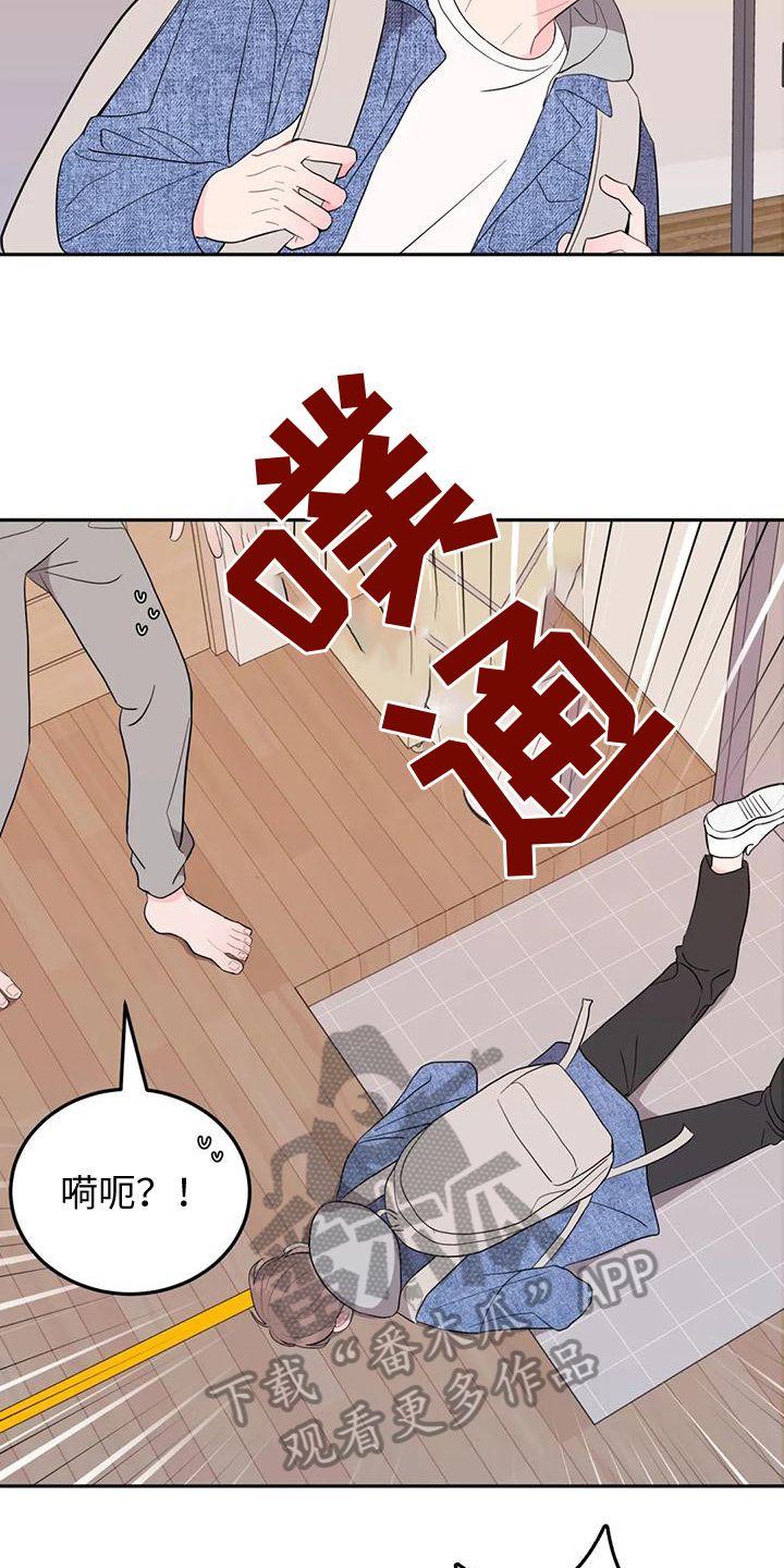 禁止越过漫画,第12章：越线2图