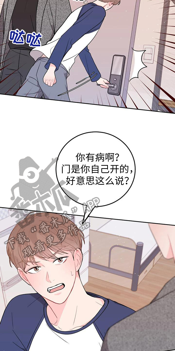 禁止犯规by吕天逸免费阅读漫画,第7章：威胁2图