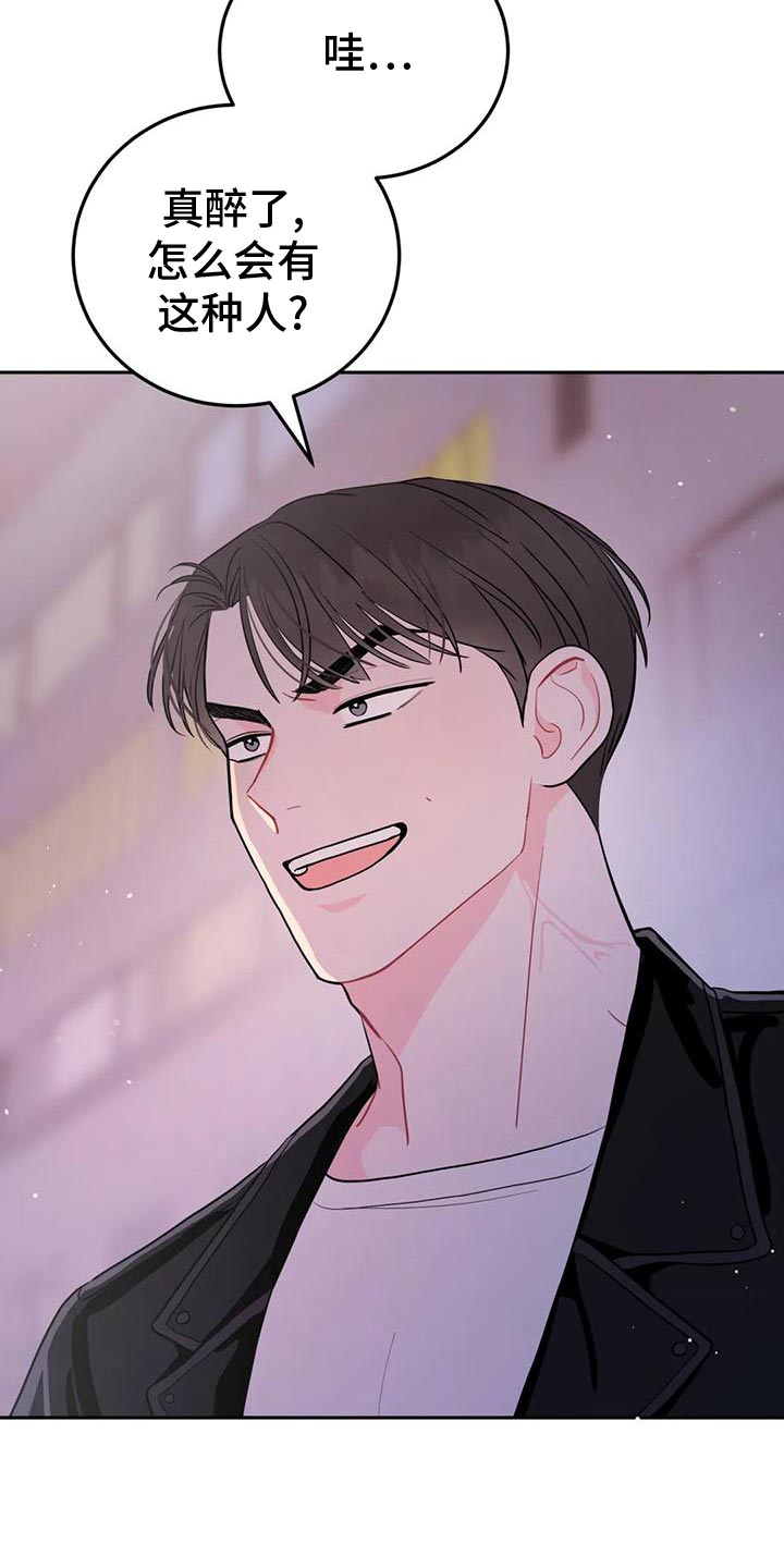 禁止越线漫画,第24章：生气1图