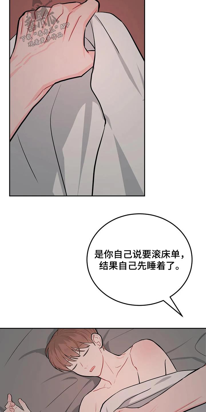 禁止漫画,第58章：睡着1图