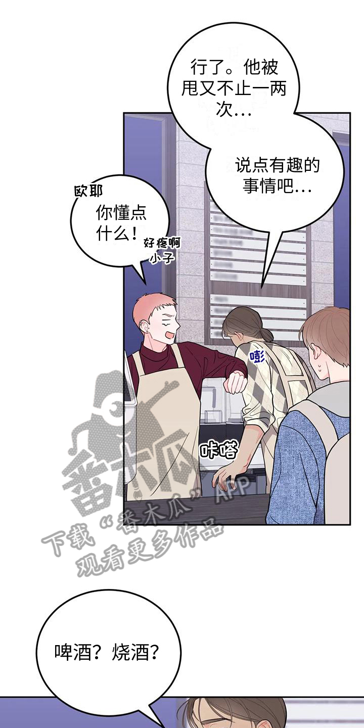 禁止越线标志漫画,第11章：庆祝1图