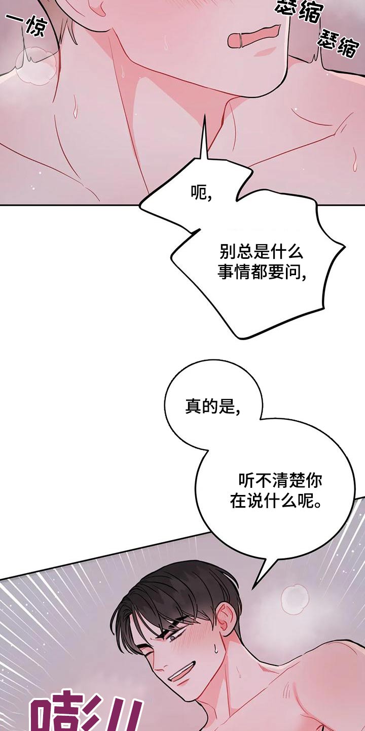 禁止越界顾承谢祈年漫画,第32章：成交2图