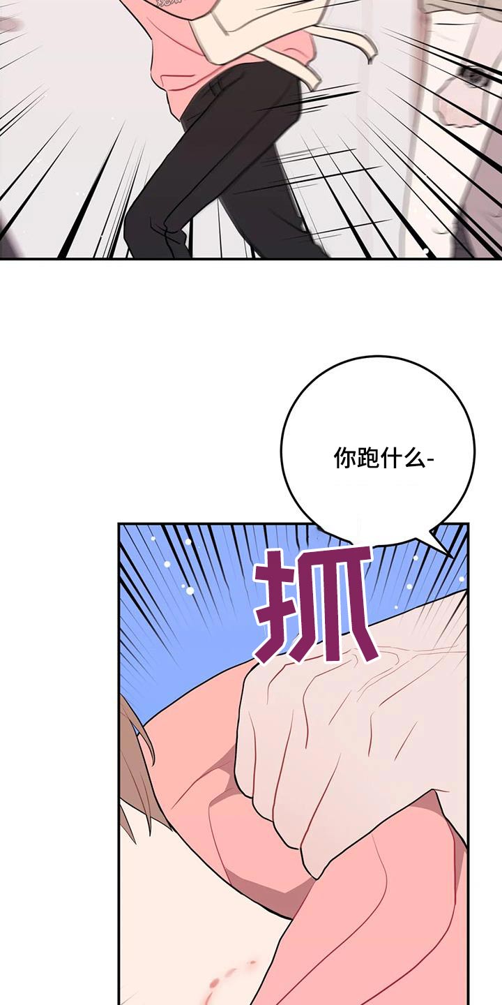 禁止车辆跨越的路标线图漫画,第60章：讨论1图