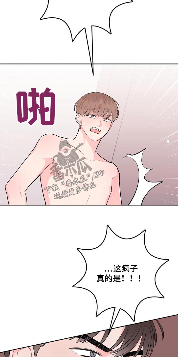 禁止拼音漫画,第51章：最后一次1图