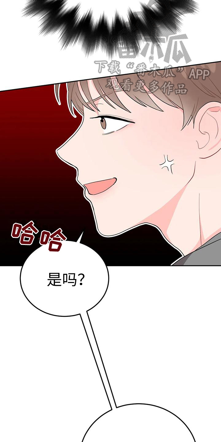 禁止漫画,第10章：走着瞧1图