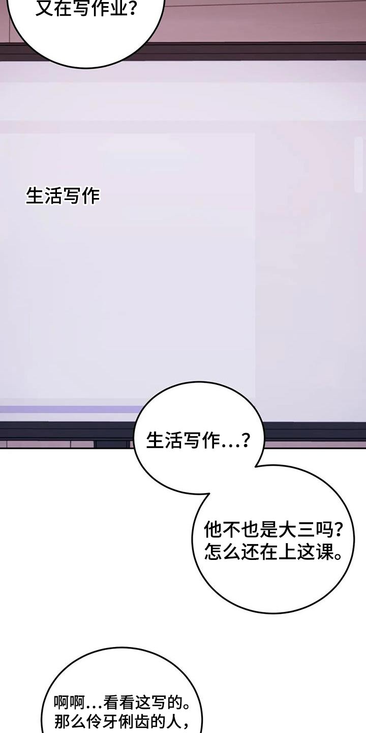 禁止漫画,第44章：做那么多事2图