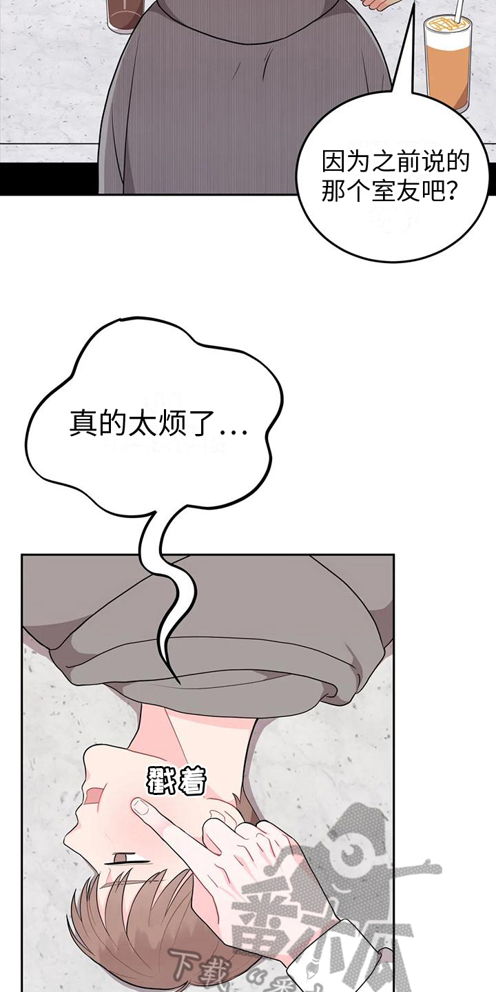 禁止标线行驶是什么意思漫画,第8章：提示2图