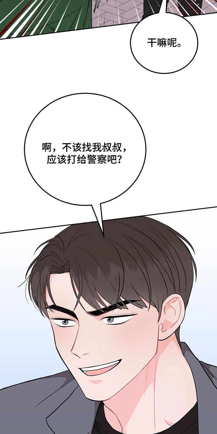 禁止越线漫画,第37章：多亏了你2图