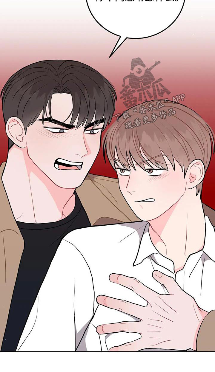 禁止越线漫画,第50章：贵重2图