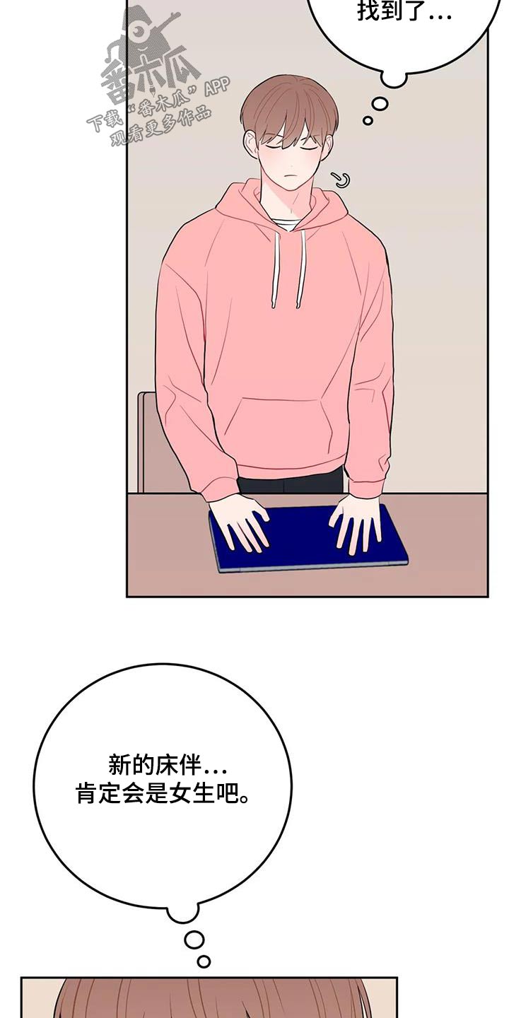 禁止越线漫画,第53章：抱歉1图
