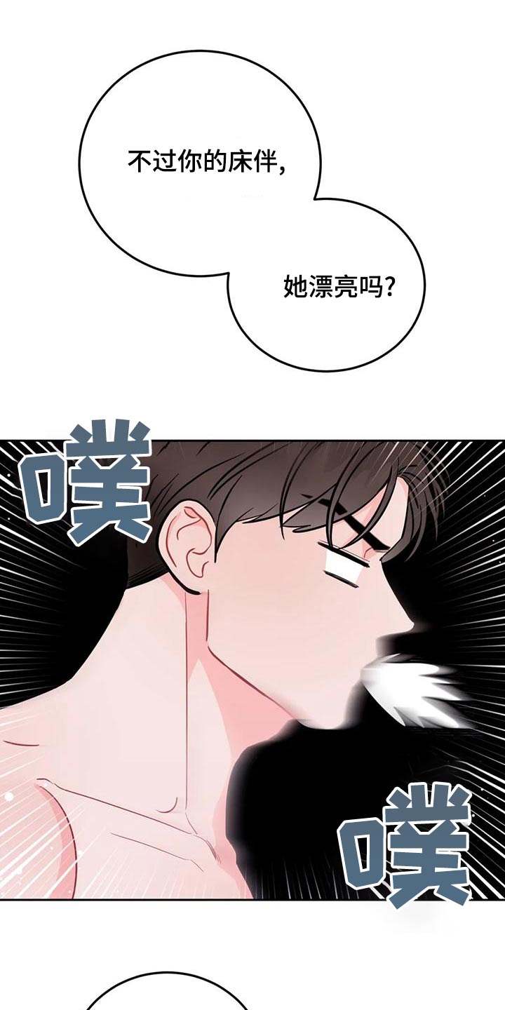 禁止越线文案漫画,第33章：回老家1图