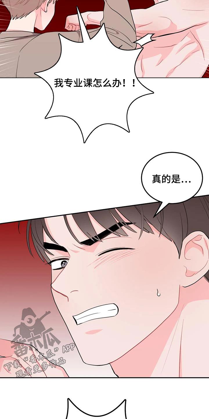 禁止越线标志漫画,第42章：给我出去1图