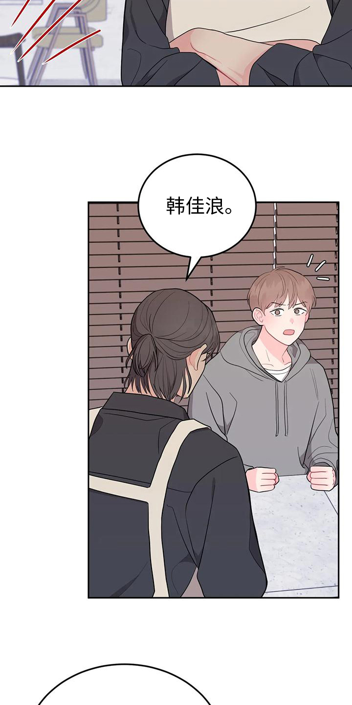 禁止越线漫画,第8章：提示1图