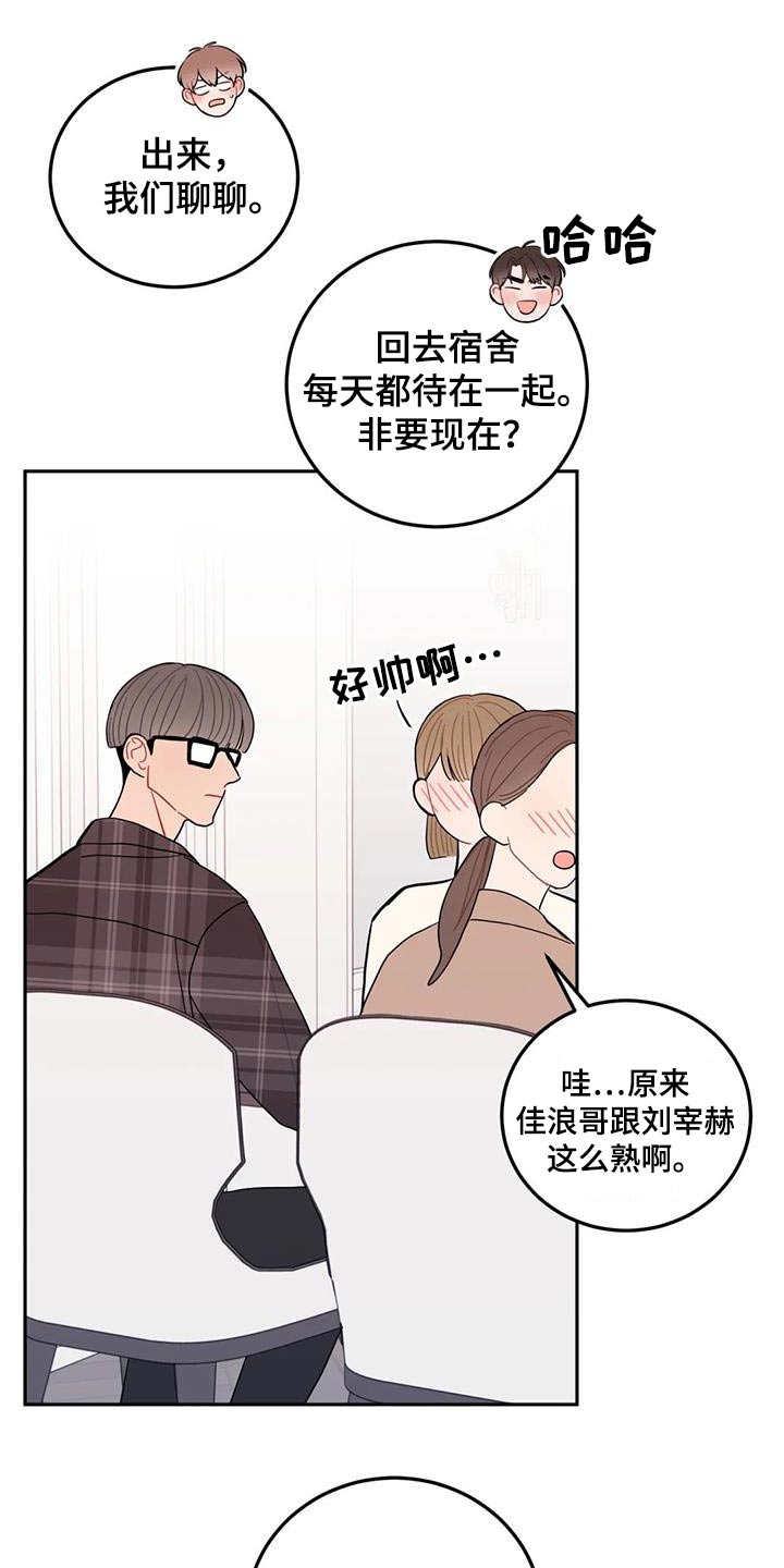 禁止焚烧秸秆的真正原因漫画,第49章：到此为止1图