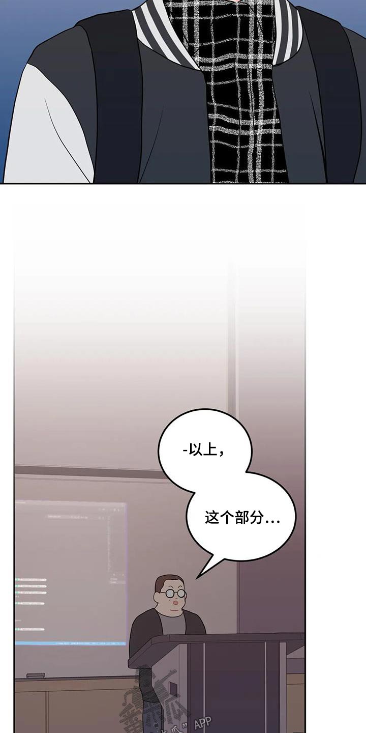 禁止越线漫画,第53章：抱歉2图