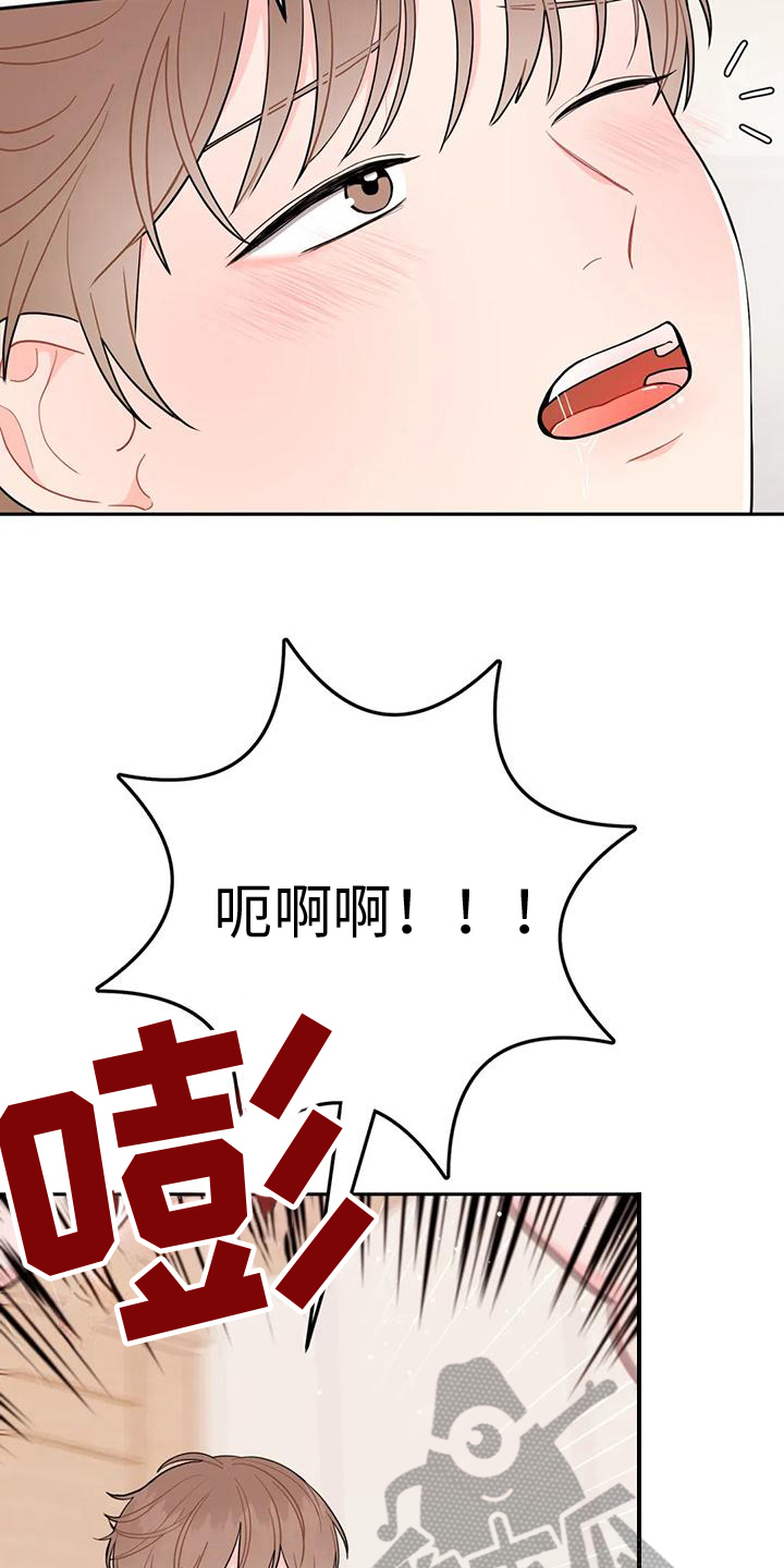 禁止越线漫画,第15章：清醒2图