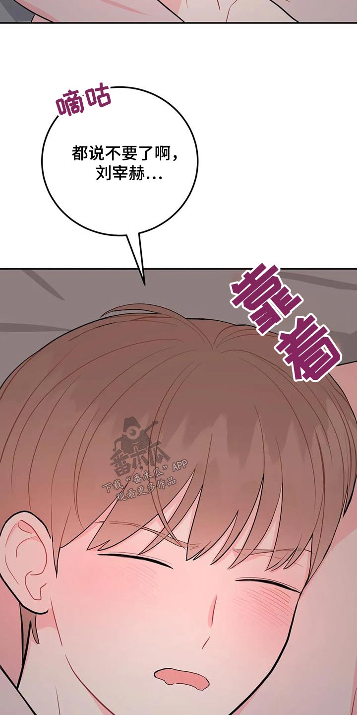 禁止漫画,第58章：睡着1图