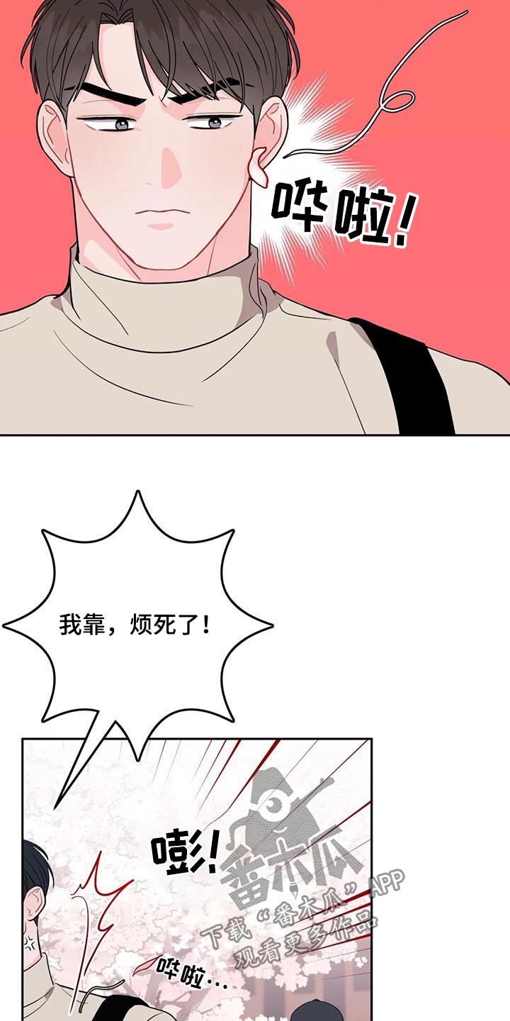 禁止越界标志漫画,第38章：压力2图