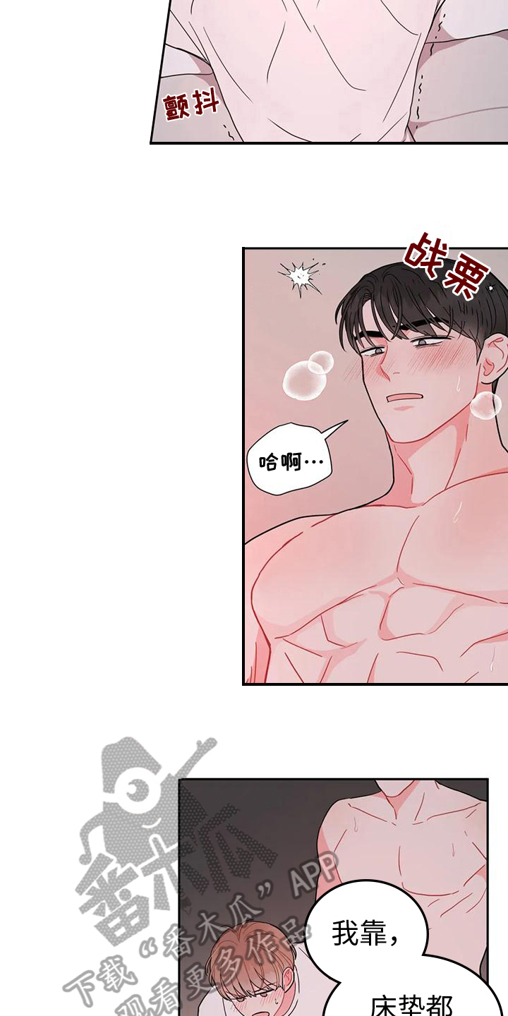 禁止越线漫画,第18章：美好2图