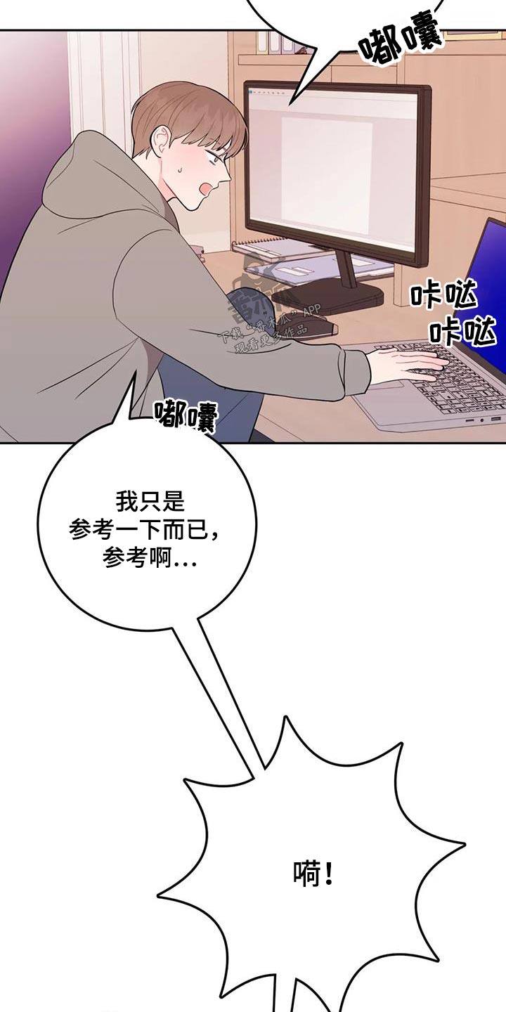 禁止越线车漫画,第45章：不是故意1图