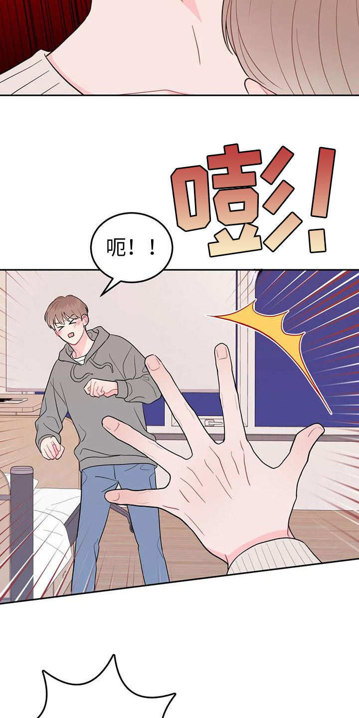禁止越线漫画,第9章：反击1图