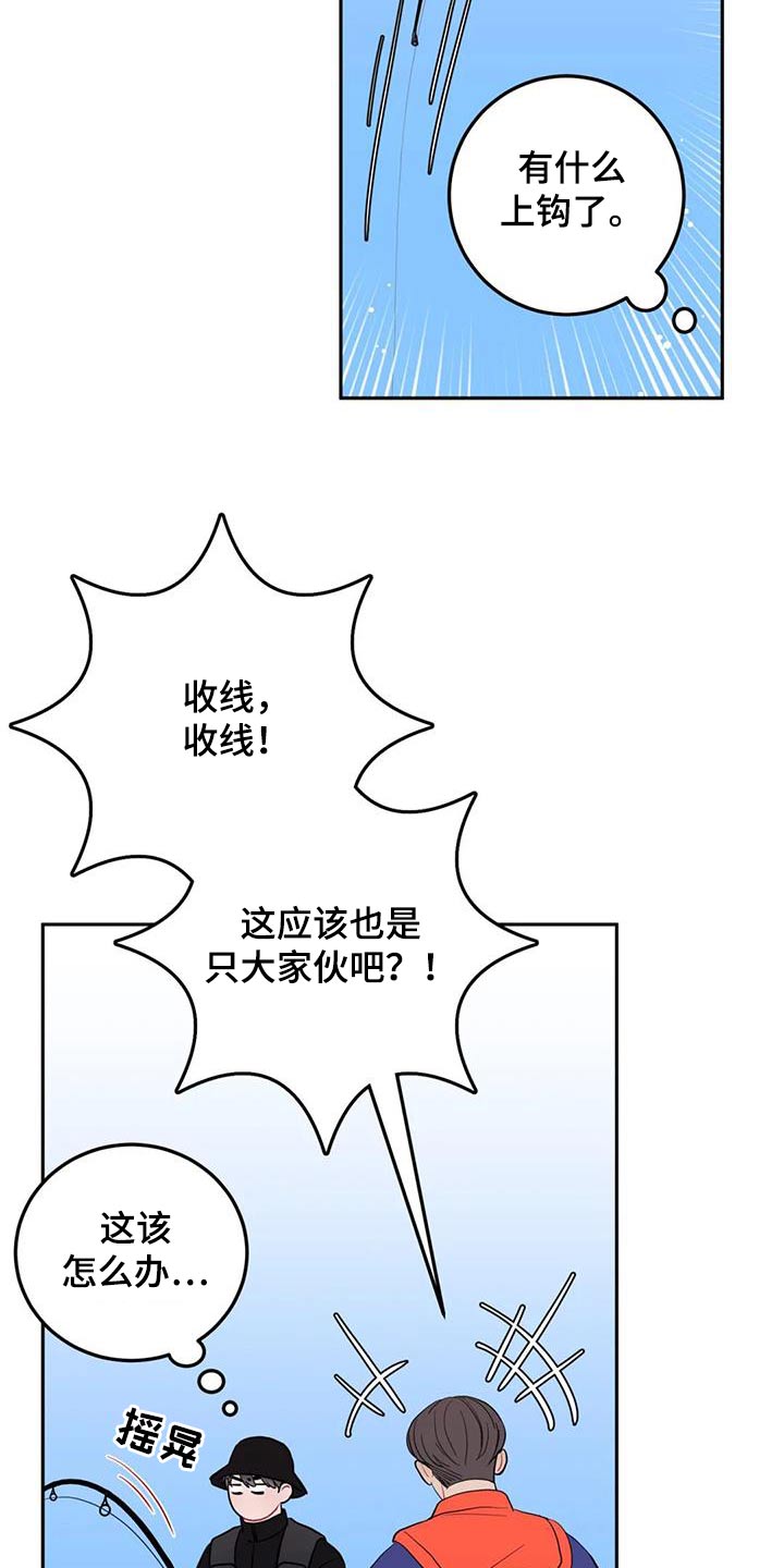 禁止越线停车是什么意思漫画,第45章：不是故意2图