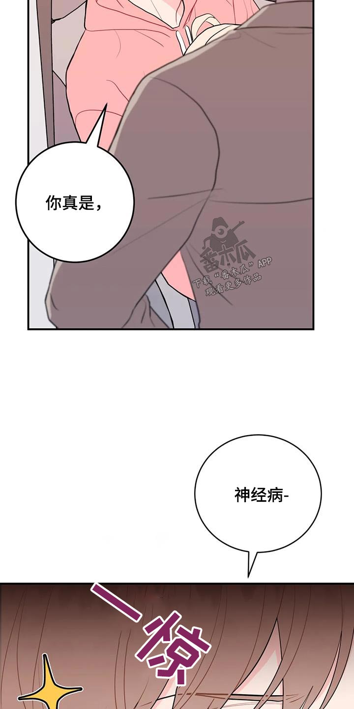 禁止车辆跨越的路标线图漫画,第60章：讨论1图