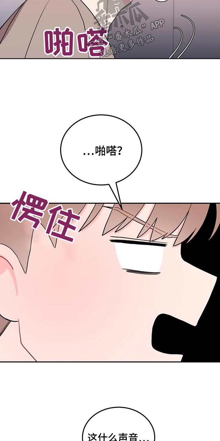 禁止越线是什么意思漫画,第41章：我的笔记本2图