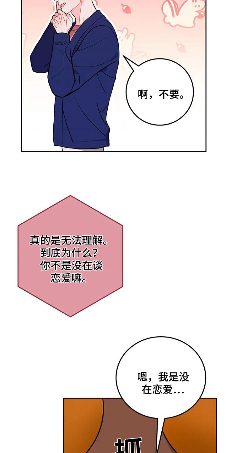 禁止越线漫画,第35章：拿走2图