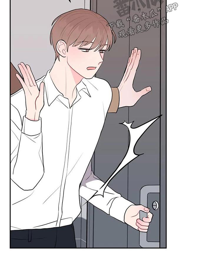 禁止越线漫画,第50章：贵重2图