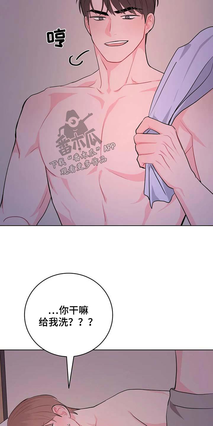 禁止越线漫画,第71章：我帮你2图