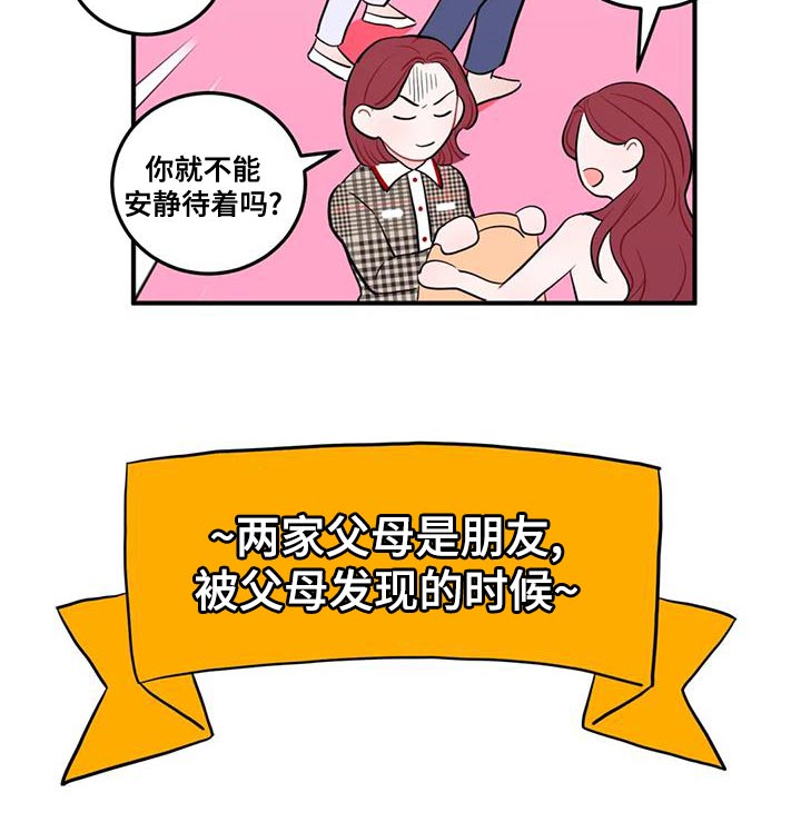 禁止越线漫画,第21章：真诱人1图
